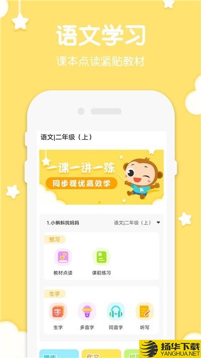 二年级语文上册电子课本下载最新版（暂无下载）_二年级语文上册电子课本app免费下载安装