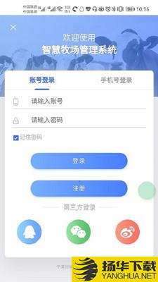 WisdomRanch下载最新版（暂无下载）_WisdomRanchapp免费下载安装