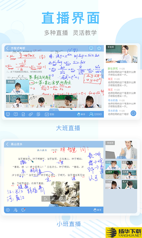 空中课堂下载最新版（暂无下载）_空中课堂app免费下载安装