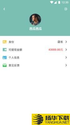 易起美下载最新版（暂无下载）_易起美app免费下载安装