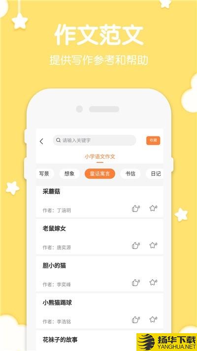 二年级语文上册电子课本下载最新版（暂无下载）_二年级语文上册电子课本app免费下载安装