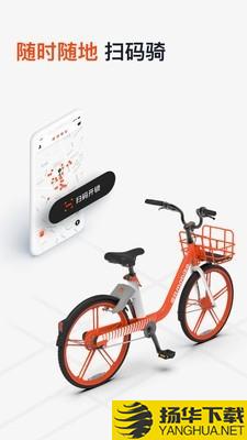 i单车下载最新版（暂无下载）_i单车app免费下载安装