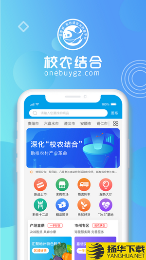 一码贵州下载最新版（暂无下载）_一码贵州app免费下载安装