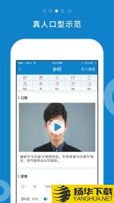 日语入门学堂下载最新版（暂无下载）_日语入门学堂app免费下载安装