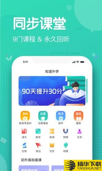 知涯志愿下载最新版（暂无下载）_知涯志愿app免费下载安装