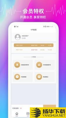 智能语音识别下载最新版（暂无下载）_智能语音识别app免费下载安装