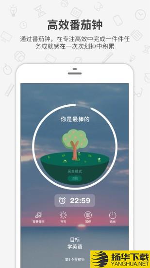 番茄森林下载最新版（暂无下载）_番茄森林app免费下载安装