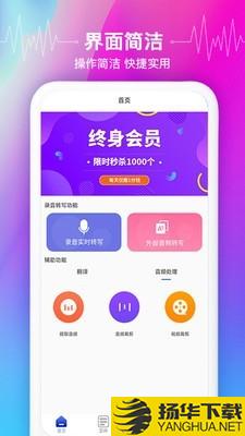 智能语音识别下载最新版（暂无下载）_智能语音识别app免费下载安装