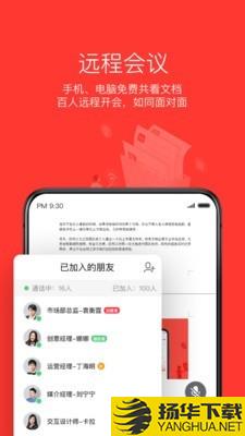 WPSOffice下载最新版（暂无下载）_WPSOfficeapp免费下载安装