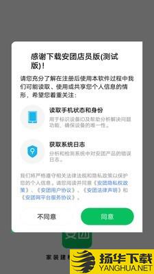 安团店员版下载最新版（暂无下载）_安团店员版app免费下载安装