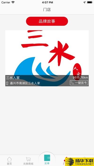 三水人家下载最新版（暂无下载）_三水人家app免费下载安装