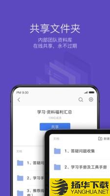 WPSOffice下载最新版（暂无下载）_WPSOfficeapp免费下载安装