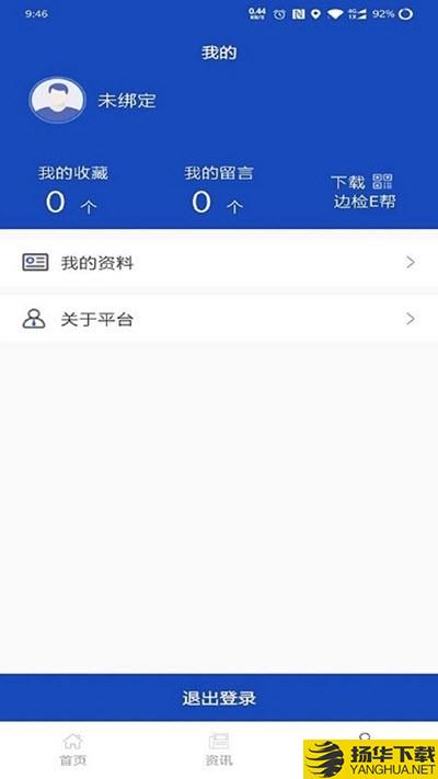 边检E帮下载最新版（暂无下载）_边检E帮app免费下载安装