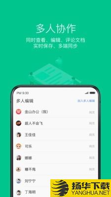 WPSOffice下载最新版（暂无下载）_WPSOfficeapp免费下载安装