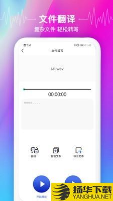 智能语音识别下载最新版（暂无下载）_智能语音识别app免费下载安装