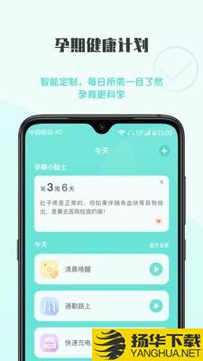 健康欧孕育下载最新版（暂无下载）_健康欧孕育app免费下载安装