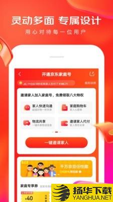 京东拼团下载最新版（暂无下载）_京东拼团app免费下载安装