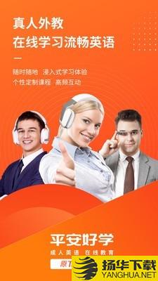 TutorABC英语下载最新版（暂无下载）_TutorABC英语app免费下载安装