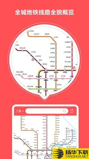 北京地鐵導航app