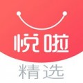 悦啦精选下载最新版_悦啦精选app免费下载安装