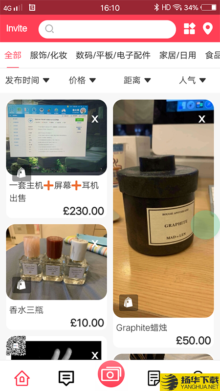 英伦摆渡人下载最新版（暂无下载）_英伦摆渡人app免费下载安装