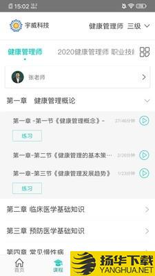 我的网校下载最新版（暂无下载）_我的网校app免费下载安装