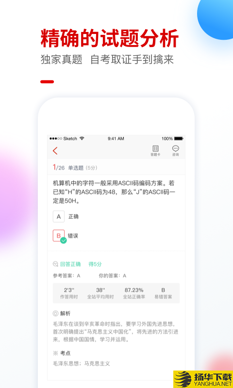 自考尚题库下载最新版（暂无下载）_自考尚题库app免费下载安装