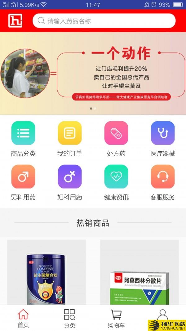 恒昌健康下载最新版（暂无下载）_恒昌健康app免费下载安装