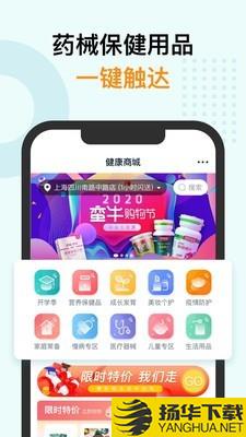 蛮牛健康下载最新版（暂无下载）_蛮牛健康app免费下载安装