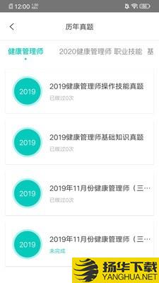 我的网校下载最新版（暂无下载）_我的网校app免费下载安装