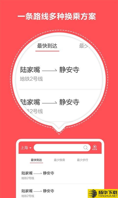 北京地铁一点通下载最新版（暂无下载）_北京地铁一点通app免费下载安装