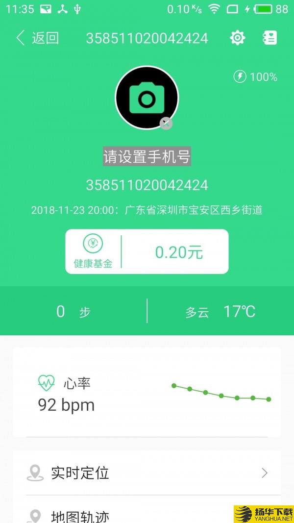 我家守护下载最新版（暂无下载）_我家守护app免费下载安装