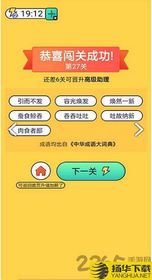 成语赏金赛游戏手游下载_成语赏金赛游戏手游最新版免费下载