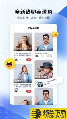 TutorABC英语下载最新版（暂无下载）_TutorABC英语app免费下载安装