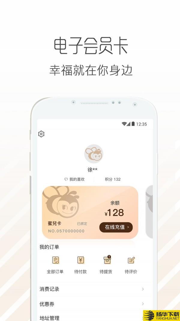 可莎蜜兒下载最新版（暂无下载）_可莎蜜兒app免费下载安装