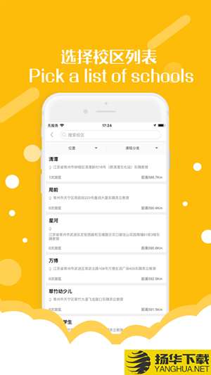 东隅教育下载最新版（暂无下载）_东隅教育app免费下载安装