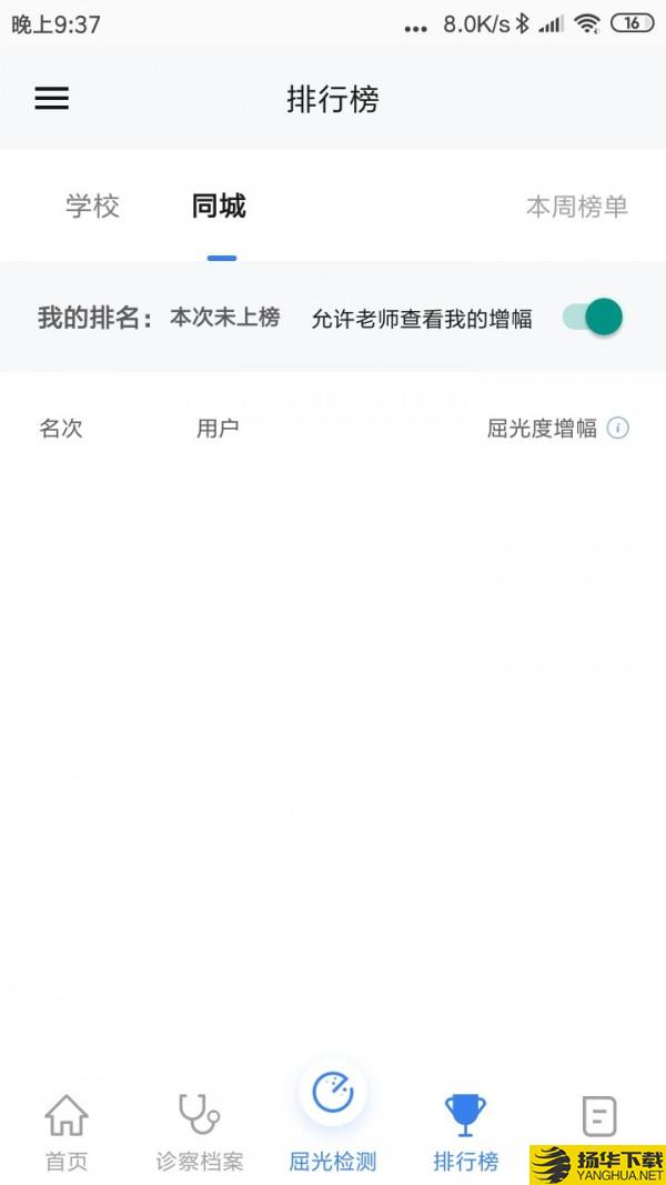 拟视主觉下载最新版（暂无下载）_拟视主觉app免费下载安装