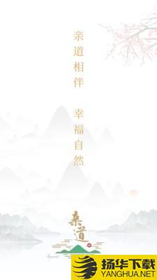 亲道下载最新版（暂无下载）_亲道app免费下载安装