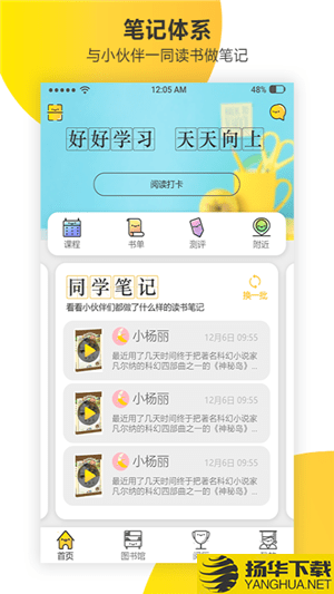 新華樂育app下載