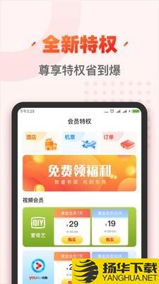 秀购下载最新版（暂无下载）_秀购app免费下载安装