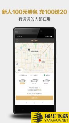 神州专车下载最新版_神州专车app免费下载安装