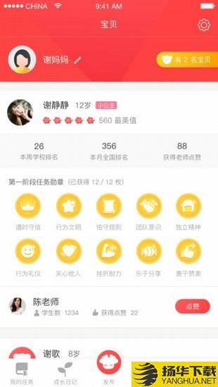 最美中國娃app下載
