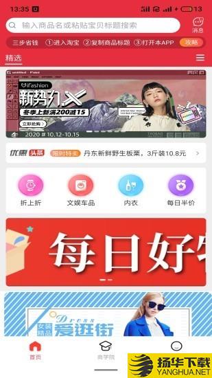 七七优惠下载最新版（暂无下载）_七七优惠app免费下载安装