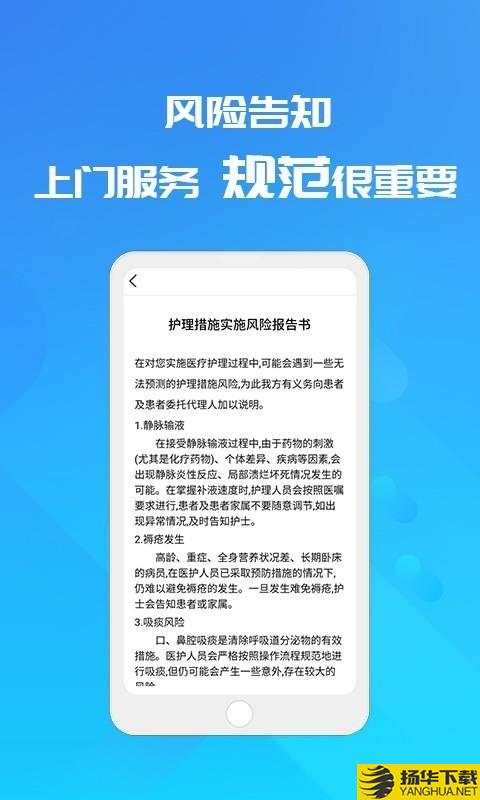 易药网下载最新版（暂无下载）_易药网app免费下载安装