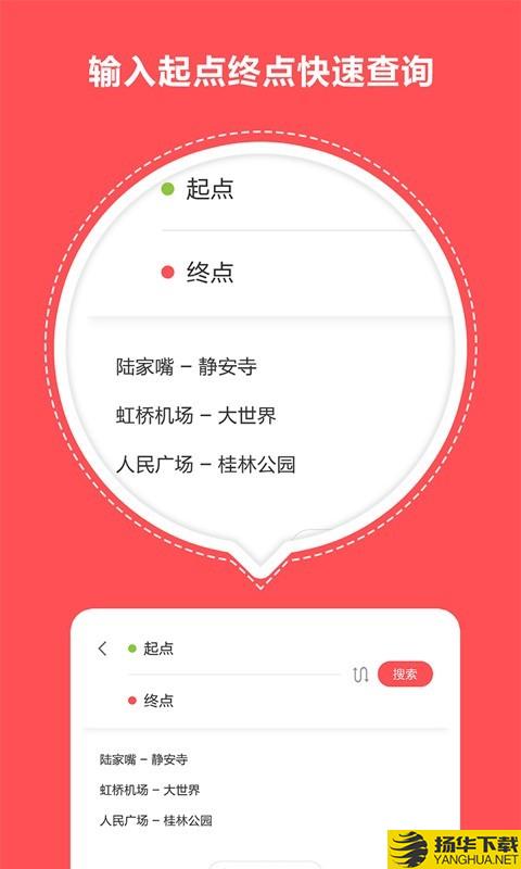 北京地铁一点通下载最新版（暂无下载）_北京地铁一点通app免费下载安装