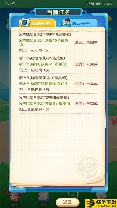 最美中国娃下载最新版（暂无下载）_最美中国娃app免费下载安装