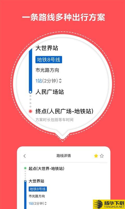 北京地铁导航下载最新版（暂无下载）_北京地铁导航app免费下载安装