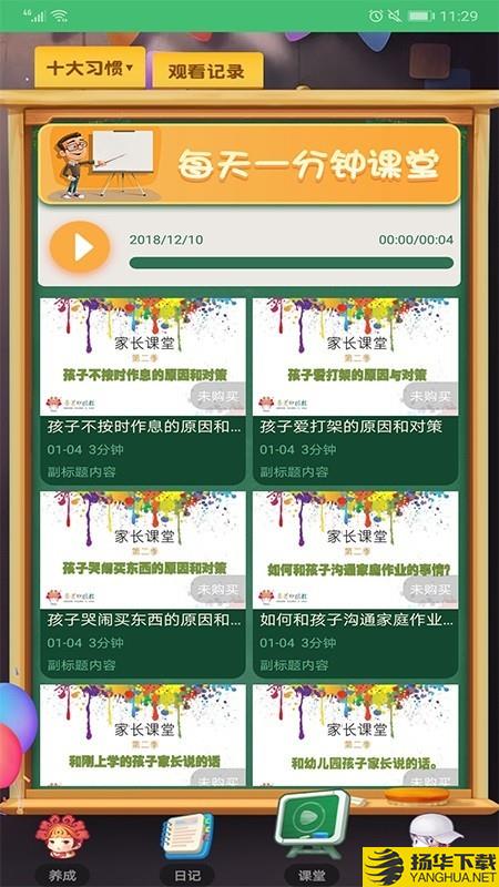 最美中国娃下载最新版（暂无下载）_最美中国娃app免费下载安装