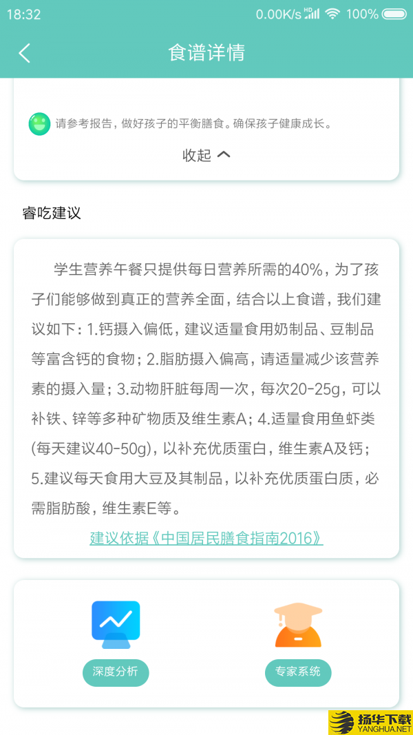 睿吃下载最新版（暂无下载）_睿吃app免费下载安装