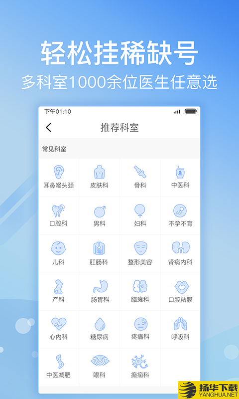 北京114挂号网下载最新版（暂无下载）_北京114挂号网app免费下载安装